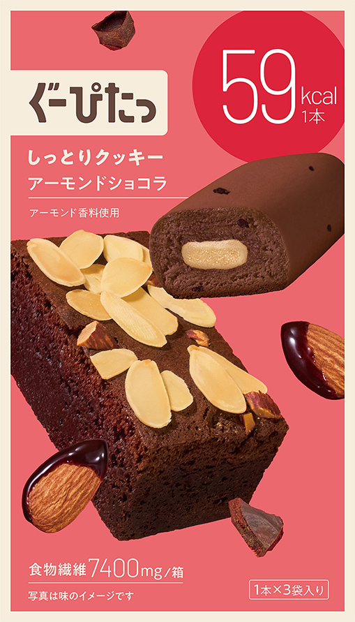 ぐーぴたっ しっとりクッキー アーモンドショコラ
