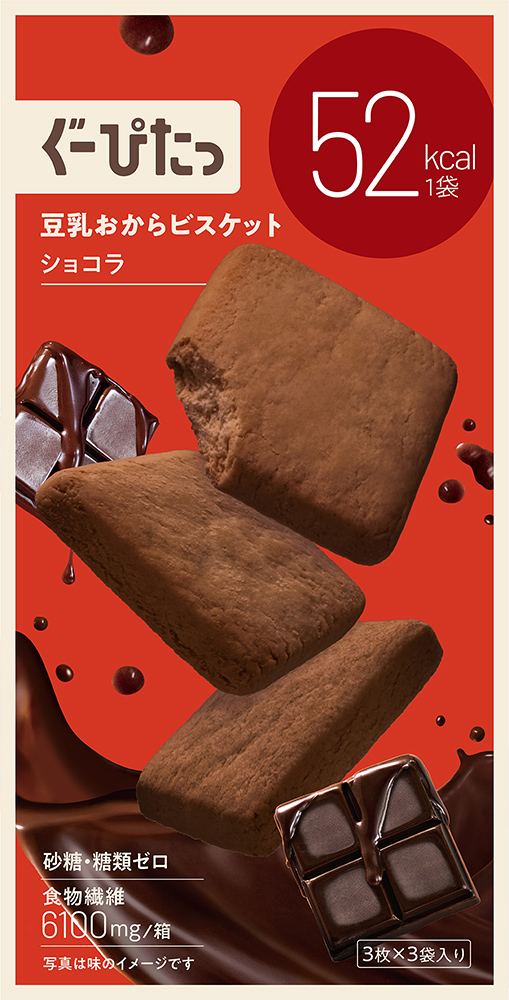 ぐーぴたっ 豆乳おからビスケット ショコラ